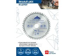 Пильный диск по дереву160Х48ТХ22 verteXtools
