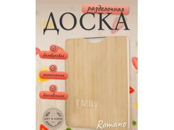 Доска разделочная Art&Home "Romano" 34х24х1.8 см, бамбук, H23111608