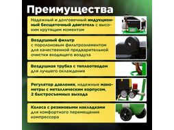 Компрессор ECO AE-251-4 (260 л/мин, 8 атм, поршневой, масляный, ресив. 24 л, 220 В, 1.80 кВт)