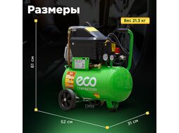 Компрессор ECO AE-251-4 (260 л/мин, 8 атм, поршневой, масляный, ресив. 24 л, 220 В, 1.80 кВт)