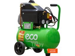 Компрессор ECO AE-251-4 (260 л/мин, 8 атм, поршневой, масляный, ресив. 24 л, 220 В, 1.80 кВт)