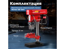 Станок вертикально-сверлильный WORTEX DB 1304 (400 Вт, сверление в металле до 13 мм, 5 скор.)