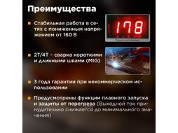 Полуавтомат сварочный Solaris MULTIMIG-226 (MIG/MMA) (220В; евроразъем; горелка 3м; смена полярности)