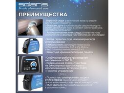 Инвертор сварочный SOLARIS MMA-211 (230В; 20-210 А; 70В; электроды диам. 1.6-4.0 мм; вес 3.9 кг)