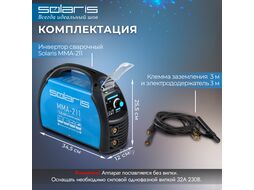 Инвертор сварочный SOLARIS MMA-211 (230В; 20-210 А; 70В; электроды диам. 1.6-4.0 мм; вес 3.9 кг)