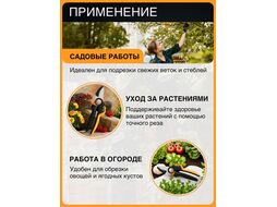 Секатор контактный FISKARS Xseries PowerGear L P941