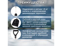Лопата снеговая пластм. 410х460мм с дер.черенком STARTUL MASTER (ST9056-3)