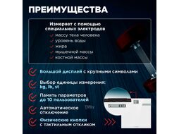 Весы напольные ASB-474 NORMANN (180 кг, стекло 6 мм, дисплей 50х35 мм, изм-ние уровня воды,жира, мышечной массы)