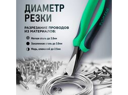 Кусачки торцевые 200мм усиленные TOPTUL (DJBA2208)