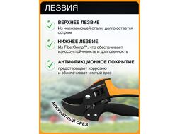 Секатор контактный FISKARS PowerStep с храповым механизмом (111670)