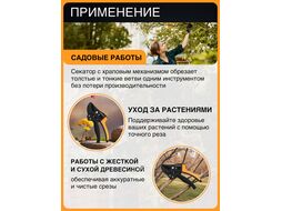 Секатор контактный FISKARS PowerStep с храповым механизмом (111670)