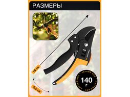 Секатор контактный FISKARS PowerStep с храповым механизмом (111670)