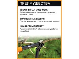 Сучкорез контактный L31 FISKARS PowerGear малый (112170)