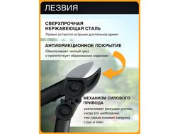 Сучкорез контактный L31 FISKARS PowerGear малый (112170)