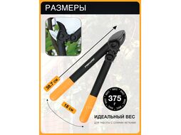 Сучкорез контактный L31 FISKARS PowerGear малый (112170)