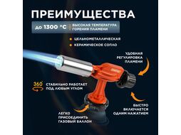 Горелка газовая с пьезоподжигом STARTUL (ST1560-06)