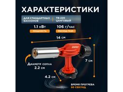 Горелка газовая с пьезоподжигом STARTUL (ST1560-06)