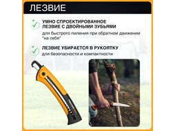 Пила садовая SW73 FISKARS Xtract (123870)