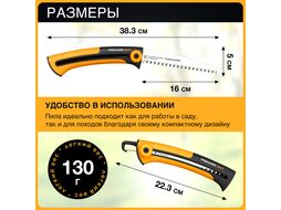 Пила садовая SW73 FISKARS Xtract (123870)
