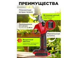 Аккум. секатор CBS 2030 в чем. ALL1 SET, БЕСЩЕТ., 18 В, ветки до 28 мм (3 ступени регулировки, 0,76 кг) WORTEX 1329798