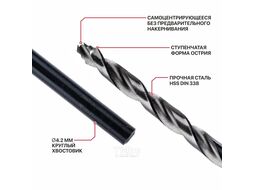 Сверло по металлу ц/х HSS d4,2мм 75х43мм P.I.T. SharkStep