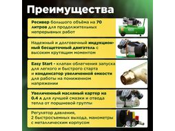 Компрессор ECO AE-705-3 (440 л/мин, 8 атм, коаксиальный, масляный, ресив. 70 л, 220 В, 2.20 кВт)