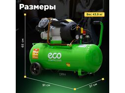 Компрессор ECO AE-705-3 (440 л/мин, 8 атм, коаксиальный, масляный, ресив. 70 л, 220 В, 2.20 кВт)