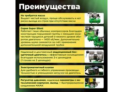 Компрессор ECO AE-10-OF1 (120 л/мин, 8 атм, коаксиальный, безмасляный, ресив. 10 л, 220 В, 0,7 кВт)