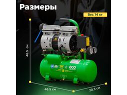 Компрессор ECO AE-10-OF1 (120 л/мин, 8 атм, коаксиальный, безмасляный, ресив. 10 л, 220 В, 0,7 кВт)