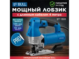 Лобзик электрический BULL ST 1301 в чем. (800 Вт, пропил до 135 мм, подсветка)