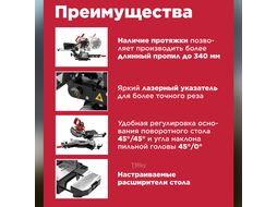 Торцовочная пила WORTEX MS 2116 LMO в кор. (1700 Вт, 210х30.0 мм, глуб. до 65 мм, шир. до 340 мм, лазер)