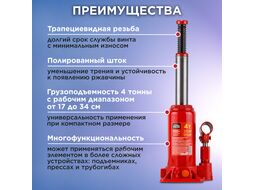 Домкрат гидравлический 4т бутылочный 170-340мм STARTUL AUTO (ST8018-04) (h min 170мм, h max 340мм)
