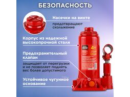 Домкрат гидравлический 4т бутылочный 170-340мм STARTUL AUTO (ST8018-04) (h min 170мм, h max 340мм)