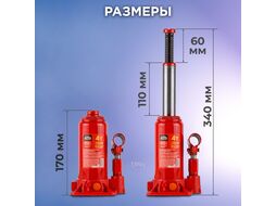 Домкрат гидравлический 4т бутылочный 170-340мм STARTUL AUTO (ST8018-04) (h min 170мм, h max 340мм)
