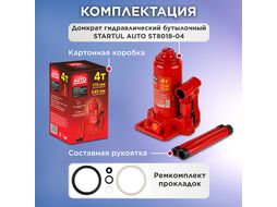 Домкрат гидравлический 4т бутылочный 170-340мм STARTUL AUTO (ST8018-04) (h min 170мм, h max 340мм)