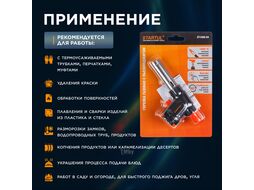 Горелка газовая с пьезоподжигом STARTUL (ST1560-04)