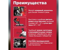 Торцовочная пила комбинированная WORTEX MS 2112 LMB в кор. (1200 Вт, 210х30.0 мм, глуб. до 55 мм, шир. до 115 мм, лазер, стол 340х220 мм, пропил на ст