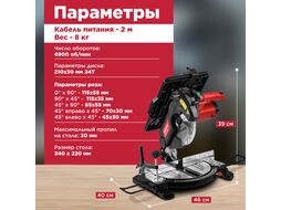 Торцовочная пила комбинированная WORTEX MS 2112 LMB в кор. (1200 Вт, 210х30.0 мм, глуб. до 55 мм, шир. до 115 мм, лазер, стол 340х220 мм, пропил на ст