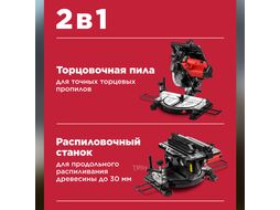 Торцовочная пила комбинированная WORTEX MS 2112 LMB в кор. (1200 Вт, 210х30.0 мм, глуб. до 55 мм, шир. до 115 мм, лазер, стол 340х220 мм, пропил на ст