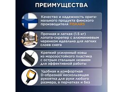 Роллер для уборки снега FISKARS (Длина - 173 см. Ширина - 53 см.) 1057179