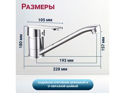 Смеситель для кухни D35-A, серия 250, (Поворотный излив) ECONOCE EC0256