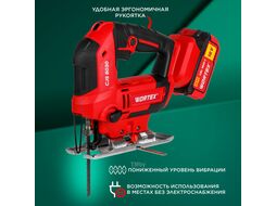 Аккум. лобзик CJS 8030 в чем. ALL1 XLT SET 18 В, 500-3000 об/мин, 85 мм, 1х4 А*ч WORTEX 1333371