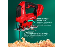 Аккум. лобзик CJS 8030 в чем. ALL1 XLT SET 18 В, 500-3000 об/мин, 85 мм, 1х4 А*ч WORTEX 1333371