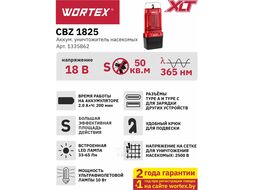 Аккум. уничтожитель насекомых CBZ 1825 XLT SOLO 18В, 10 Ват, напряжение сетки 2500 В (Эффективная площадь привлечения насекомых 50 кв.м) WORTEX 1335862