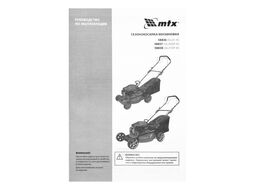 Газонокосилка бензиновая GL51SP-K, 170 см3, 51 см, привод, 50 л MTX 58838