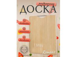 Доска разделочная Art&Home "Romano" 45х32х1.8 см, бамбук, H23111610
