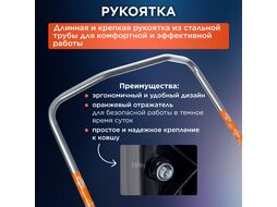 Движок для снега FISKARS 720х1495мм