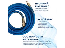 Шланг армированный 5м ф 8/14мм с быстросъемным соединением Eco (AHF-058)