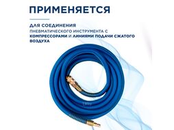 Шланг армированный 5м ф 8/14мм с быстросъемным соединением Eco (AHF-058)