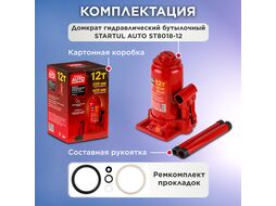 Домкрат гидравлический 12т бутылочный 200-405мм STARTUL AUTO (ST8018-12) (h min 200мм, h max 405мм)